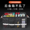 Car trunk storage box, foldable car storage box, storage box, organizing box, complete car accessories wholesale details Picture